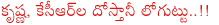 super star krishna,krishna friendship with kcr,krishna sons,krishna upcoming films,krishna films list,padmalaya studios,kabja in padmalaya studio,kcr about krishna,krishna about kcr,kcr vs krishna,krishna about aagadu